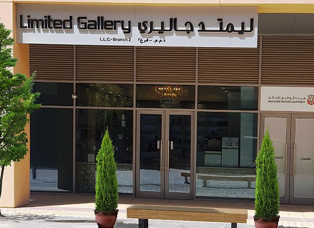 Limited Gallery - Al Qattara